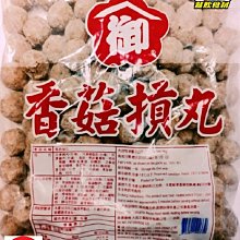 【蘭陽餐飲食材行】【御】大武燕餃 ( 大包3000g的品號 ) 火鍋丸餃 火鍋料 丸子 本賣場另有售小包600g的 歷史價格詳細信息