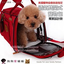 【狗狗愛貓貓小舖】寵物唐裝錦繡旗袍裙_恭喜新年過年服_小型犬_小狗衣服_狗服_寵物衣服_喵咪貓咪恭賀新禧拜年紅包 歷史價格詳細信息