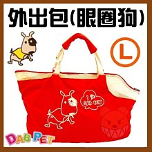 【L號】狗狗外出胸背帶 防暴衝 牽引繩 馬鞍形胸背 寵物胸背 三種尺寸 防掙脫 減壓設計 馬甲造型 尼龍材質 歷史價格詳細信息