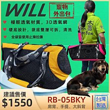 WILL《寵物透氣提袋-WB-03-迷彩系列》可手提-肩背-上推車-透氣網材質〔法鬥可使用〕〔李小貓之家〕 歷史價格詳細信息