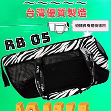 ✪CHOCO寵物✪WILL《RB-05 迷彩➤黑網➤粉紅色》極輕超透氣 外出包 肩揹 斜揹 狗 犬 狗 貓 寵物包 歷史價格詳細信息