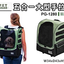 【PET GEAR】多功能五合一手拉車 (小) 寵物外出用品 預購 大樹寵物 歷史價格詳細信息