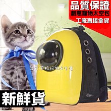 寵物背包 太空艙寵物後背包 太空背包 貓用 小型犬 小狗 背包 旅行 提籠 超取限1組 (M903B01) 歷史價格詳細信息
