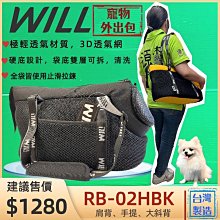 ✪CHOCO寵物✪WILL《RB-05 迷彩➤黑網➤粉紅色》極輕超透氣 外出包 肩揹 斜揹 狗 犬 狗 貓 寵物包 歷史價格詳細信息