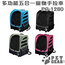 【PET GEAR】多功能五合一手拉車 (小) 寵物外出用品 預購 大樹寵物 歷史價格詳細信息