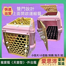 【愛寵】上開口式貓砂盆(檸檬黃) 附貓砂鏟 蜂巢孔上蓋 單層 貓便盆 貓砂屋 貓廁所 貓咪 寵物 歷史價格詳細信息