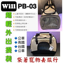 【WILL】PB-03經典時尚款_黑色 歷史價格詳細信息