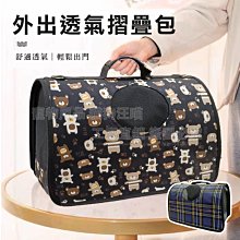 寵物背包 透氣典雅寵物背包 貓背包 寵物提袋 寵物包 寵物提籃 寵物手拉車 手提籃 外出袋 歷史價格詳細信息