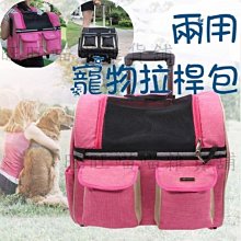 寵物 三用拉桿包 升級加高/加大款 五種顏色任選 現貨 廠商直送 歷史價格詳細信息
