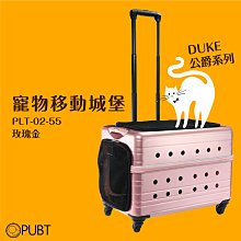 PUBT PLT-35 寵物移動城堡 仙杜瑞拉系列│玫瑰金 寵物外出包 寵物拉桿包 寵物 適用7kg以下犬貓 歷史價格詳細信息