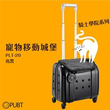 PUBT PLT-35 寵物移動城堡 仙杜瑞拉系列│玫瑰金 寵物外出包 寵物拉桿包 寵物 適用7kg以下犬貓 歷史價格詳細信息