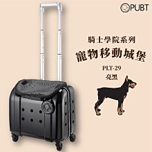PUBT PLT-35 寵物移動城堡 仙杜瑞拉系列│玫瑰金 寵物外出包 寵物拉桿包 寵物 適用7kg以下犬貓 歷史價格詳細信息