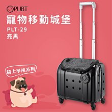 PUBT PLT-35 寵物移動城堡 仙杜瑞拉系列│玫瑰金 寵物外出包 寵物拉桿包 寵物 適用7kg以下犬貓 歷史價格詳細信息