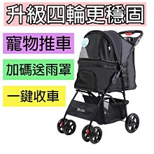 ＊友購讚＊四輪 寵物手推車 一鍵折疊 狗貓推車 出行用品 寵物車 狗籠 提籠 寵物車 狗推車 寵物推車 外出包 價格比較,價格查詢,歷史價格詳細信息