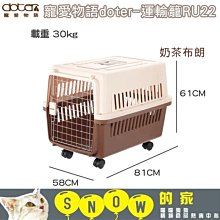 SNOW的家-寵愛物語Doter 反光安全輕透胸背衣M(中小型犬用)-各款式可選 歷史價格詳細信息