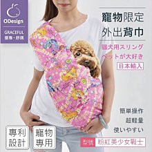 【橘子寵物背巾】摩卡豹紋 ~騎車,捷運高鐵適用,附安全扣環,貓狗背巾,客製化,比熊,臘腸,柴犬,貴賓 歷史價格詳細信息