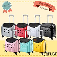 【PUBT】騎士系列 PLT-12 三色可選 寵物拉桿包 寵物外出 寵物用品 外出籠 貓狗適用 寵物外出用品 歷史價格詳細信息