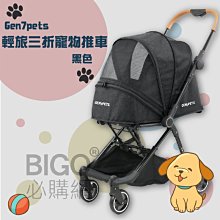 【Gen7pets】輕旅三折寵物推車 三色 海軍藍 黑色 灰色 寵物推車 推車 歷史價格詳細信息