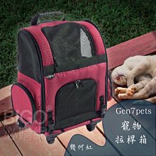 【Gen7pets】寵物通勤包 背包 二色 黑色 紅色 外出背包 通勤包 外出提籠 寵物背包 歷史價格詳細信息
