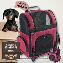 寵物拉桿箱溜貓車輕便透氣藤編寵物貓包手推車狗狗貓咪外出小推車 歷史價格詳細信息