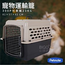 【Petmate】Shuttle系列 航空運輸籠 200P 航空籠 寵物籠 外出籠 外出提籠 貓籠 狗籠 歷史價格詳細信息