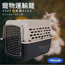 【Petmate】Shuttle系列 航空運輸籠 200P 航空籠 寵物籠 外出籠 外出提籠 貓籠 狗籠 歷史價格詳細信息