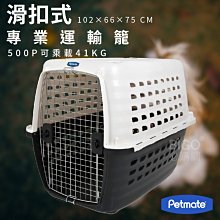公司貨~Petmate~ Pet Shuttle運輸籠200P 寵物籃 寵物提籠 寵物外出提籃 寵物運輸籠 狗 貓 出遊 歷史價格詳細信息