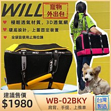 【WILL設計 + 寵物用品】雙肩透氣減壓寵物背包 ＊XR-01迷彩粉 ＊(迷彩系列共三色) 歷史價格詳細信息