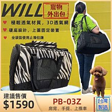 【WILL】PB-03經典時尚款_黑色 歷史價格詳細信息