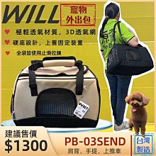 【WILL】PB-03經典時尚款_黑色 歷史價格詳細信息