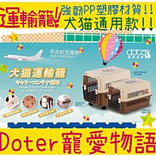 BBUY Doter 寵愛物語 輕透胸背衣 L 犬貓用 反光安全 胸背 輕透牽繩 胸背帶 胸背衣 透氣 網眼 外出用品 歷史價格詳細信息