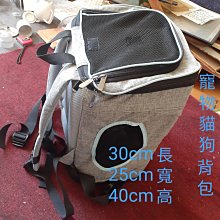 寵物背包Charlie萌寵狗狗外出雙肩便攜胸背帶寵物背包狗包背狗神器貓咪犬攜帶胸前貓包 歷史價格詳細信息