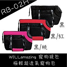 RB-02H全新白網超透氣系列(斑馬紋)+風雨罩 歷史價格詳細信息
