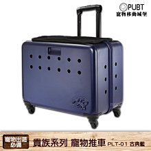 PUBT寵物移動城堡-手提箱-3色可選(現貨) 歷史價格詳細信息