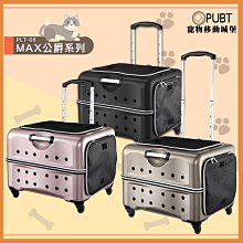 【PUBT】MAX公爵系列 寵物移動城堡-玫瑰金 PLT-06 可承27kg內 拉桿包 拉桿箱 外出籠 外出包 狗籠 貓 歷史價格詳細信息