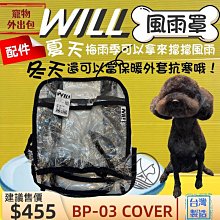 【WILL】PB-03經典時尚款_黑色 歷史價格詳細信息