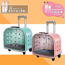 ????送乾洗噴霧???? PUBT 寵物移動城堡-騎士學院 PLT-29 拉桿箱 外出籠 寵物籠 寵物推車 狗籠 貓籠 歷史價格詳細信息