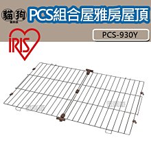 寵到底- IRIS一月間除臭抗菌貓砂6L(SGN-60) 歷史價格詳細信息