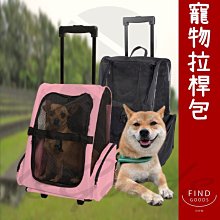 寵物拉桿包 寵物背包 寵物外出包 寵物拉桿包 寵物推車 寵物拉桿背包 - 艾爾發寵物 Alphapetstw 歷史價格詳細信息