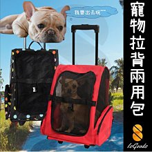 寵物拉桿包 寵物背包 寵物外出包 寵物拉桿包 寵物推車 寵物拉桿背包 - 艾爾發寵物 Alphapetstw 歷史價格詳細信息