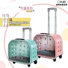 ????送乾洗噴霧???? PUBT 寵物移動城堡-騎士學院 PLT-29 拉桿箱 外出籠 寵物籠 寵物推車 狗籠 貓籠 歷史價格詳細信息