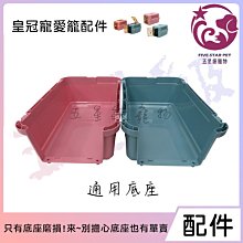 ☆五星級寵物☆寵愛物語，RU-22寵物標準運輸籠，適用25kg以下，免運費 歷史價格詳細信息