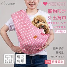 【橘子寵物背巾】摩卡豹紋 ~騎車,捷運高鐵適用,附安全扣環,貓狗背巾,客製化,比熊,臘腸,柴犬,貴賓 歷史價格詳細信息