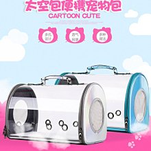 寵物外出包 鸚鵡外出包 倉鼠外出包 蜜袋鼯外出包 兔子外出包 鳥外出包 小寵物外出包 寵物外出 寵物提包 寵 歷史價格詳細信息