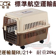 汪旺來【可自取】Pet Village鼠兔用綜合熱狗堡造型磨牙餅120g寵物魔法村磨牙點心，兔子/天竺鼠/龍貓/倉鼠零食 歷史價格詳細信息