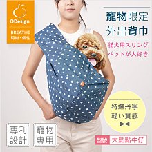 【橘子寵物背巾】摩卡豹紋 ~騎車,捷運高鐵適用,附安全扣環,貓狗背巾,客製化,比熊,臘腸,柴犬,貴賓 歷史價格詳細信息