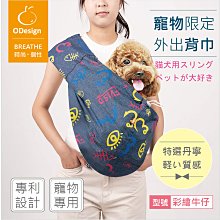 【橘子寵物背巾】摩卡豹紋 ~騎車,捷運高鐵適用,附安全扣環,貓狗背巾,客製化,比熊,臘腸,柴犬,貴賓 歷史價格詳細信息