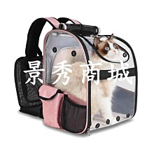 出行貓咪外出包 寵物外出透明貓咪應激雙肩便攜背包 熱賣 防抓折疊貓包 歷史價格詳細信息