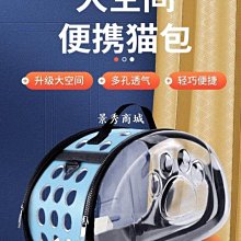 寵物用品貓包便攜外出貓咪手提斜跨大容量包通風透氣防應激狗狗超大寵物包 歷史價格詳細信息