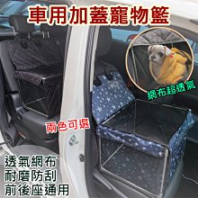 車載前後座寵物狗狗長型隔離網 歷史價格詳細信息